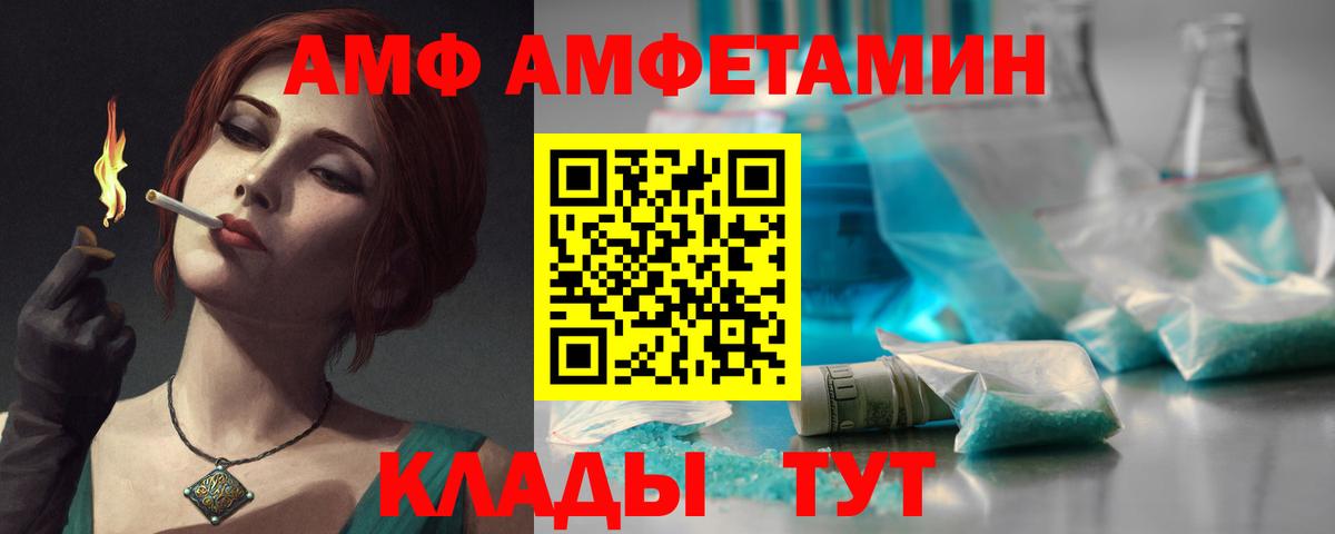 АМФЕТАМИН  АМФЕТАМИН  Ухта  Вход с VPN  АМФ 97% 