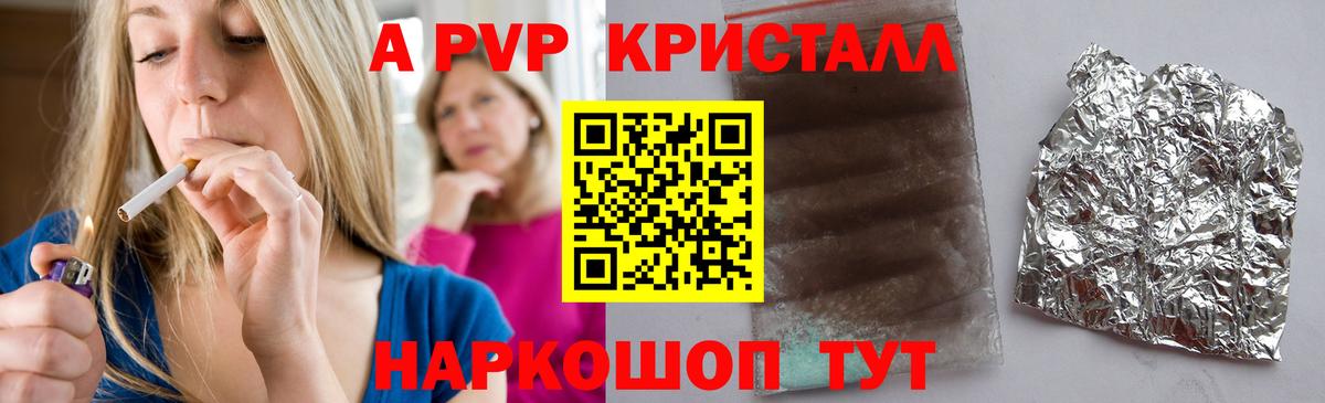 Ухта  A-PVP мука  А ПВП кристаллы  Альфа ПВП  Вход с VPN  Alpha PVP Crystall 