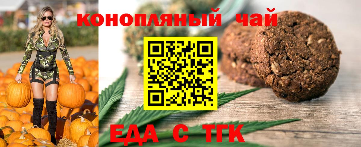Canna-Cookies конопля  Вход с VPN  Ухта 