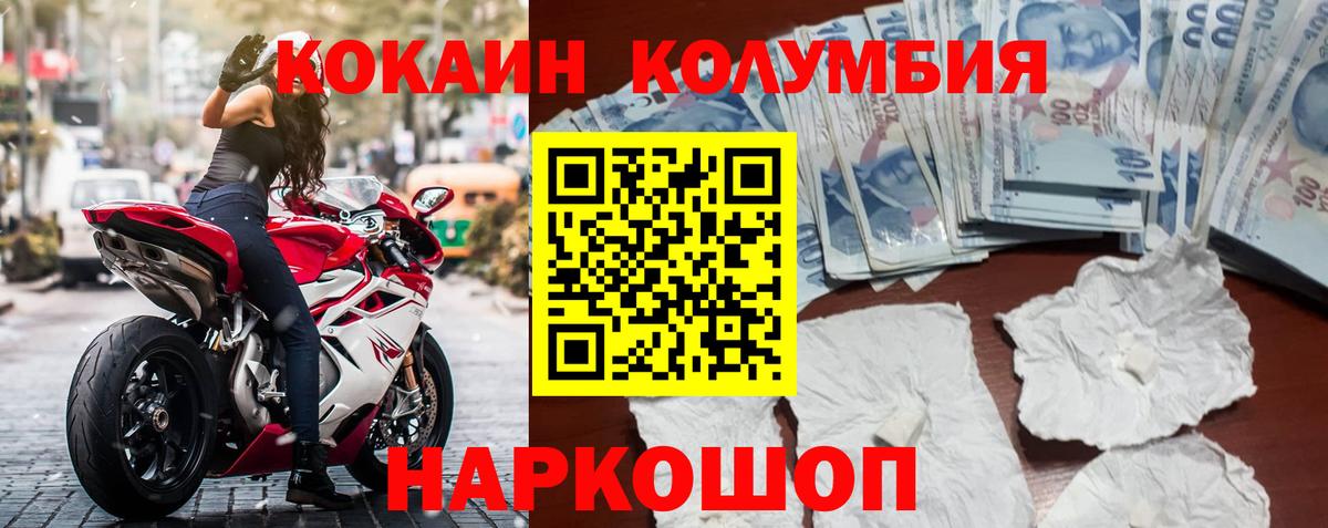 COCAIN Боливия  Вход с VPN  COCAIN Перу  Ухта 