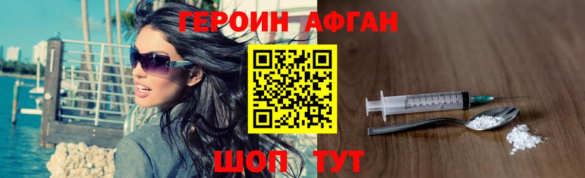Героин VHQ  Героин  Ухта  Вход с VPN 