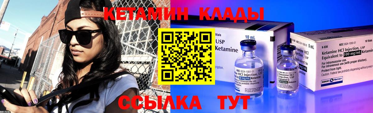 КЕТАМИН VHQ  Вход с VPN  Ухта 