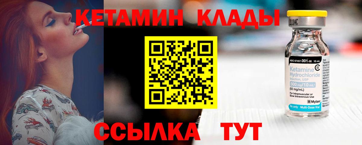 Кетамин VHQ Ухта