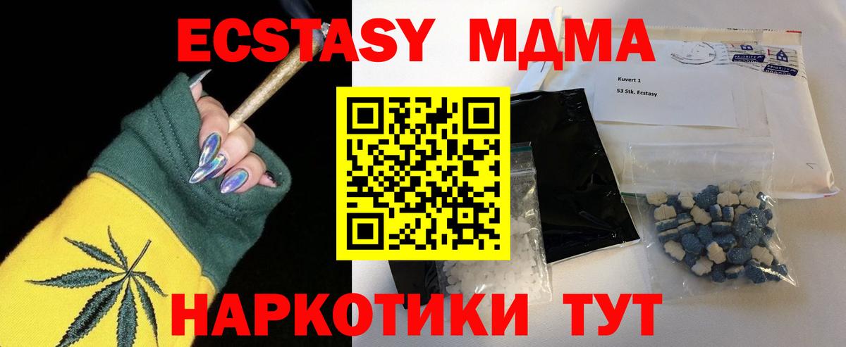 MDMA VHQ Ухта