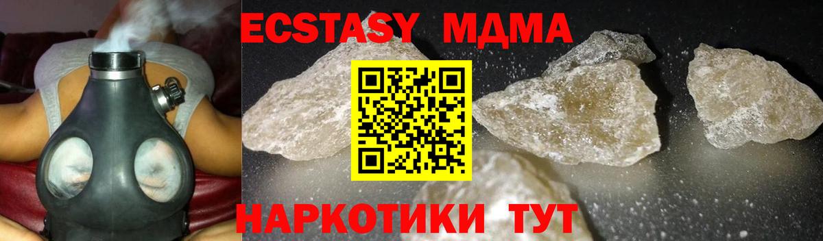 Ухта  МДМА  Вход с VPN  МДМА кристаллы  МДМА crystal 