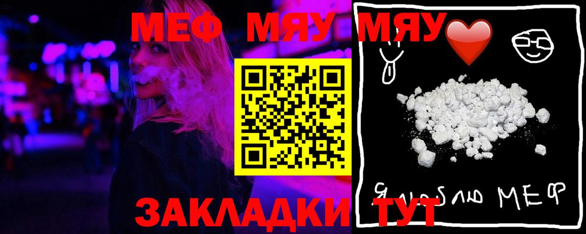 Мефедрон кристаллы  Вход с VPN  Ухта  МЕФ  Меф кристаллы 