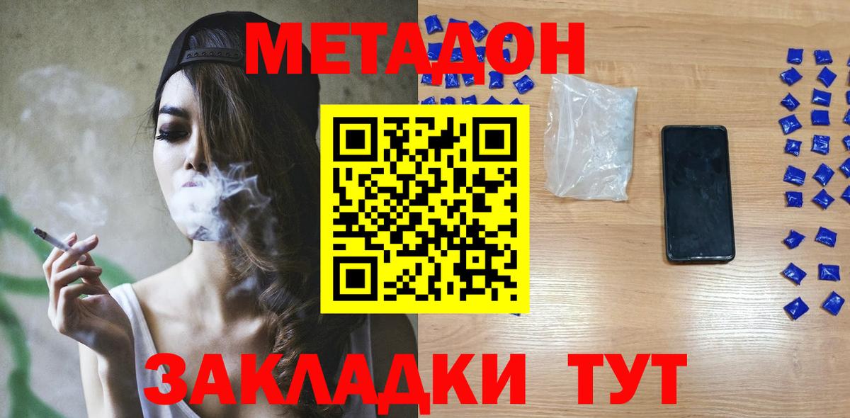 Ухта  Метадон белоснежный  Вход с VPN 