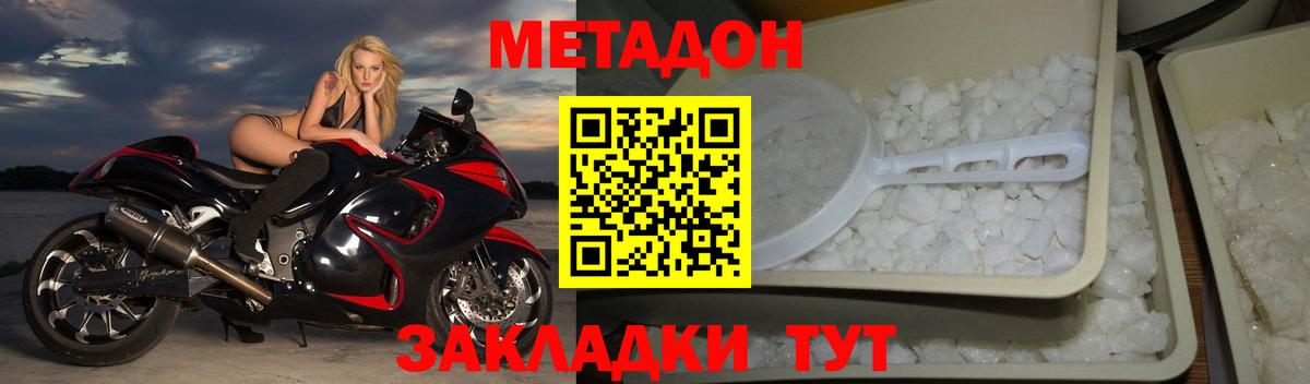 Метадон белоснежный Ухта