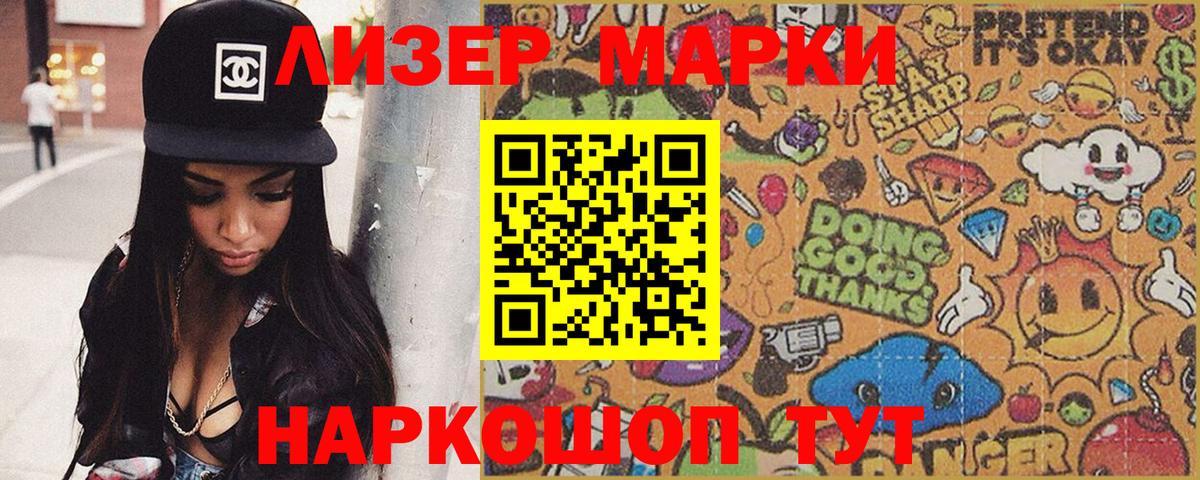 Ухта  Марки NBOMe 1,5мг  Вход с VPN 